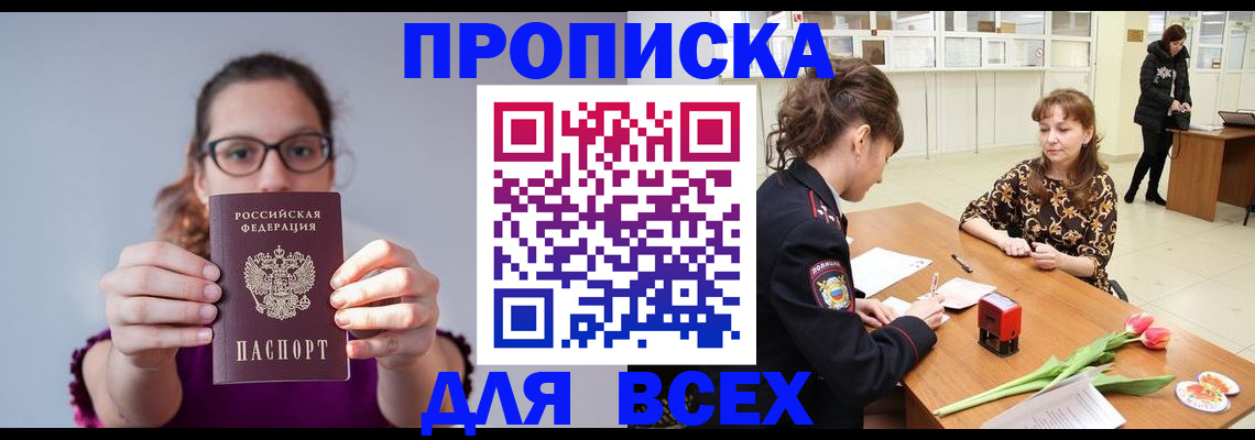 где прописаться в Зее