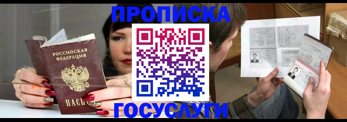 пропишу в квартире в Зее