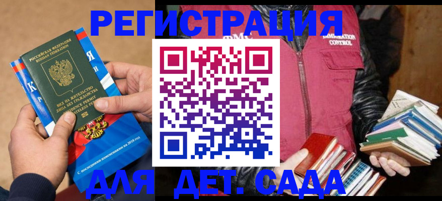 прописка иностранных граждан в Зее