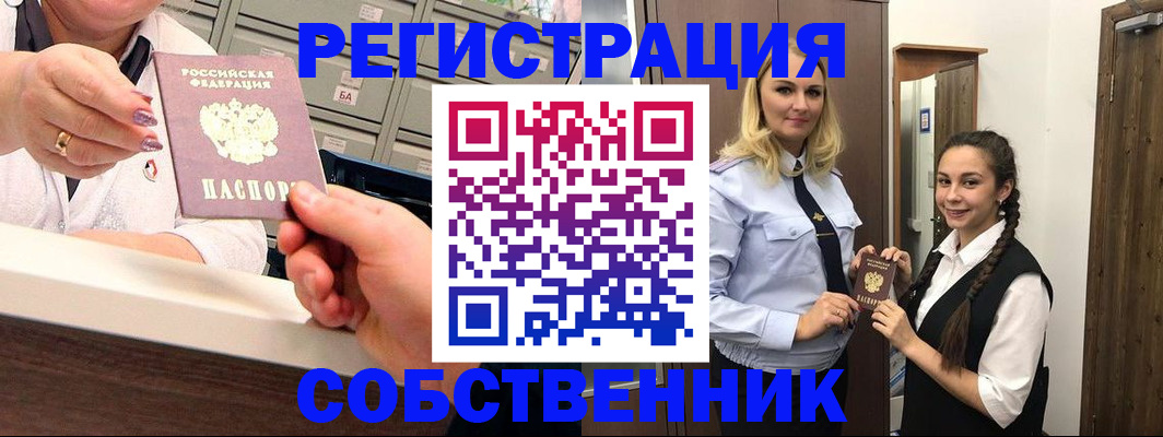 временная регистрация для всех в Зее